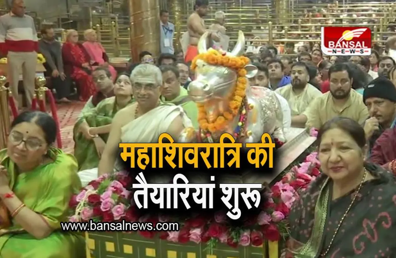 LIVE Maha Shivratri 2023 : महाशिवरात्रि को लेकर महाकाल की पूजा शुरू, श्रद्धालुओं की उमड़ी भीड़