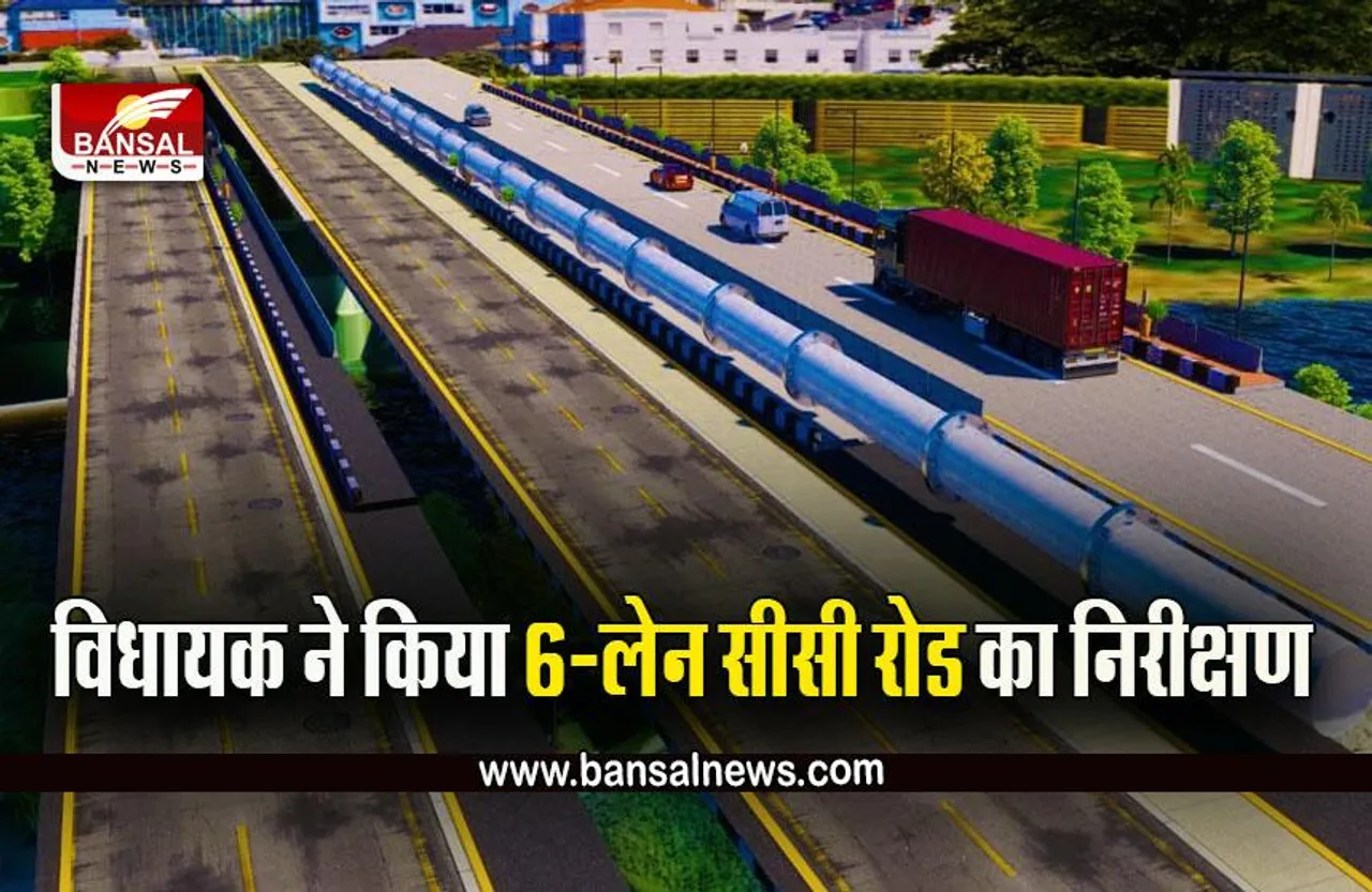 Kolar Six Lane Road : भोपाल की सबसे लंबी सिक्स लेन सड़क का भूमिपूजन 29 अक्टूबर को, सीएम शिवराज करेंगे भूमिपूजन