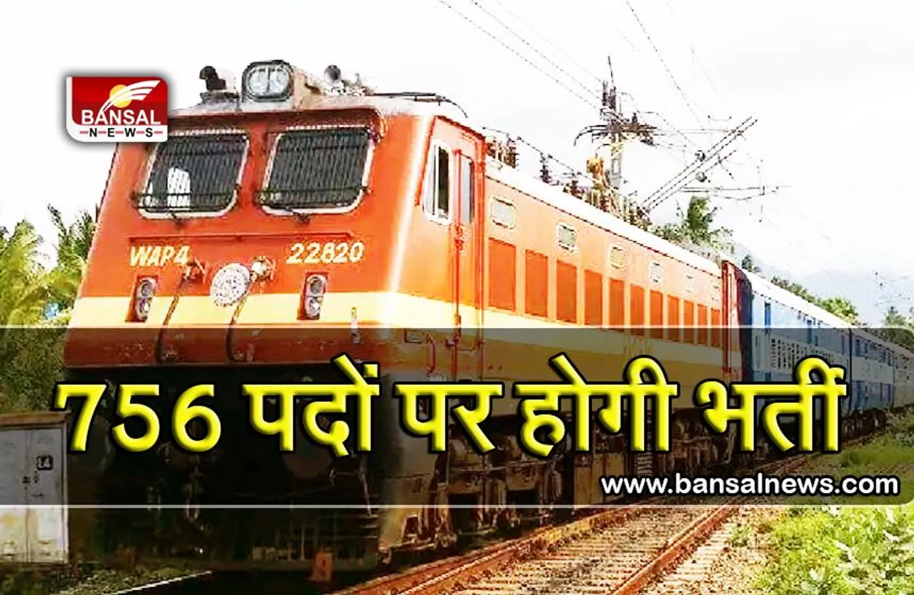 रेलवे ने निकाली बंपर भर्तियां, 7 मार्च तक 10वीं पास कैंडिडेट्स कर सकते हैं अप्लाई