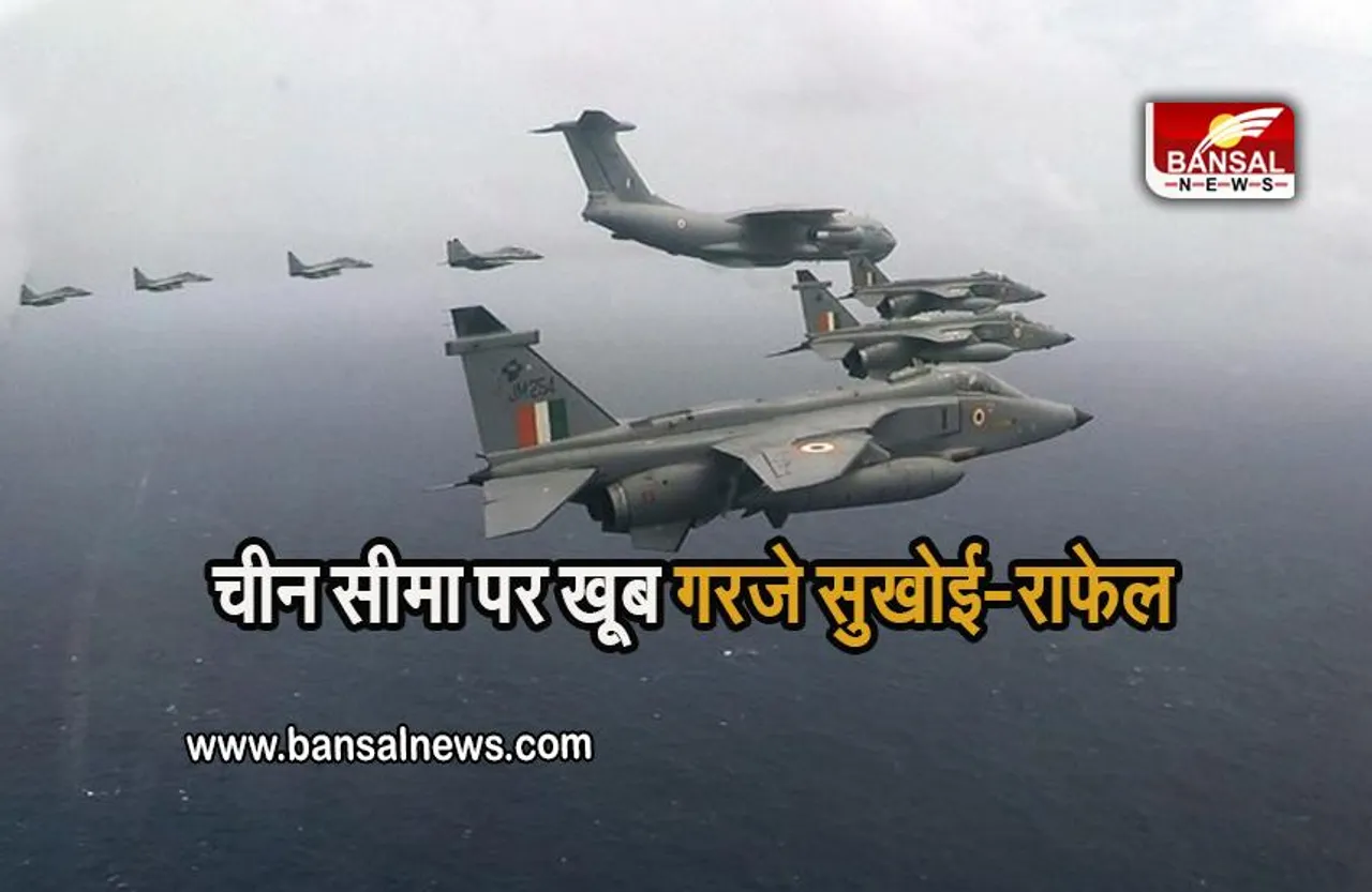 Tawang: चीन सीमा पर वायुसेना का शक्ति प्रदर्शन, खूब गरजे सुखोई-राफेल