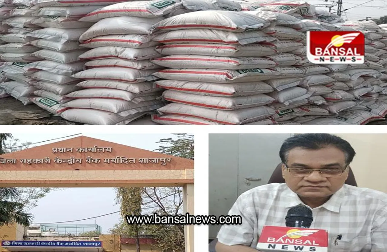 MP SHAJAPUR NEWS: जिला सहकारी बैंक इस बार बांटेगा 998 करोड़ का ऋण, इतने किसानों को होगा फायदा