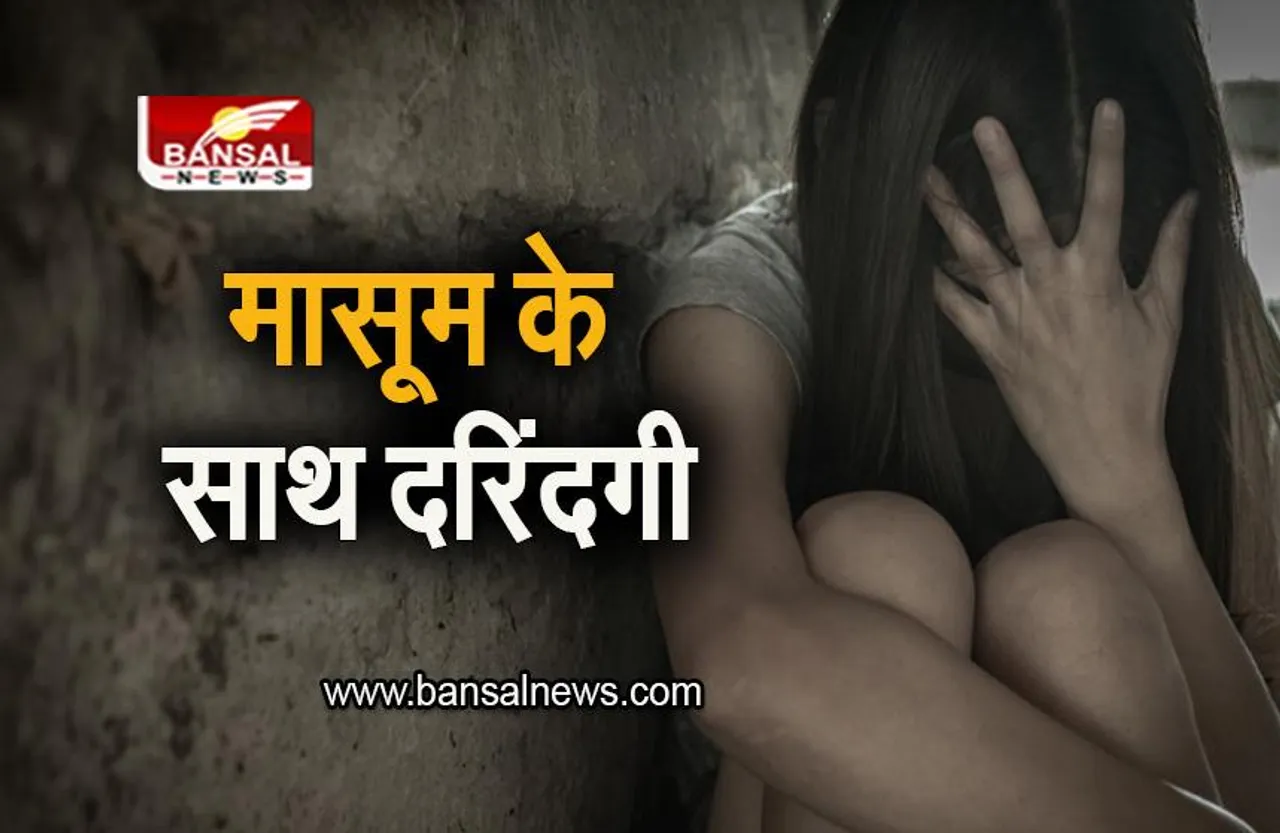 Bhopal: भोपाल में दरिंदगी की घटना, 6 वर्षीय मासूम का रेप