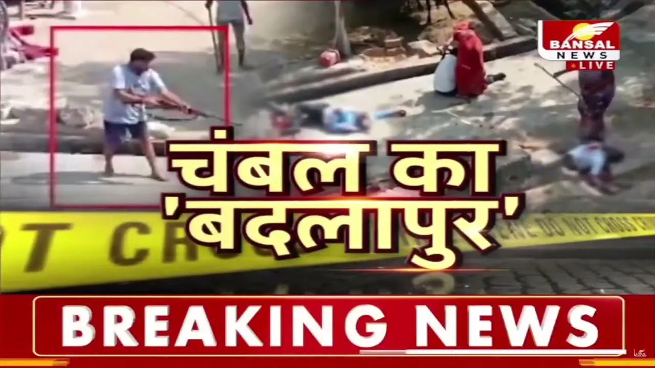 Morena News: मुरैना-चंबल के कई ऐसे गांव, जहां छोटी बातों पर चल जाती हैं गोलियां!