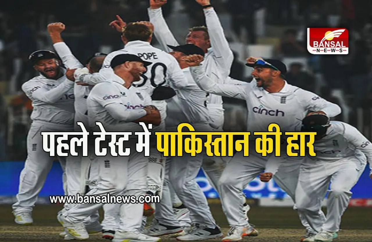 PAK VS ENG TEST: जेम्स एंडरसन ने बरपाया कहर, पहले टेस्ट में पाकिस्तान की शर्मनाक  हार
