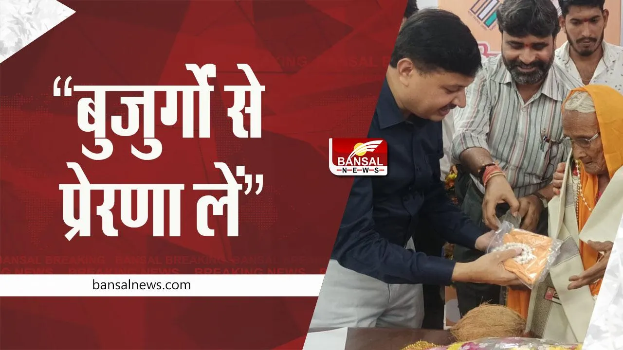 International Senior Citizens Day: शाजापुर कलेक्टर बोले- बुजुर्गों के पास लंबा अनुभव, उनसे प्रेरणा लें