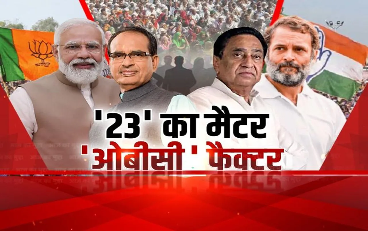 Aaj Ka Mudda: 23' का मैटर, 'ओबीसी' फैक्टर, सियासत में फिर छिड़ी जाति की जंग