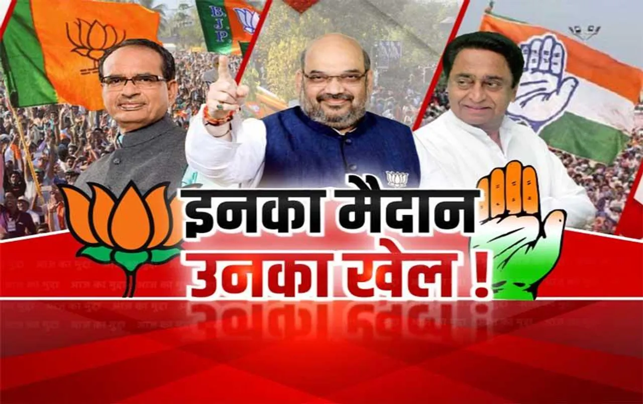Aaj Ka Mudda: इनका मैदान, उनका खेल ! बीजेपी-कांग्रेस ने बदला गेम, शाह ने पेश किया रिपोर्ट कार्ड