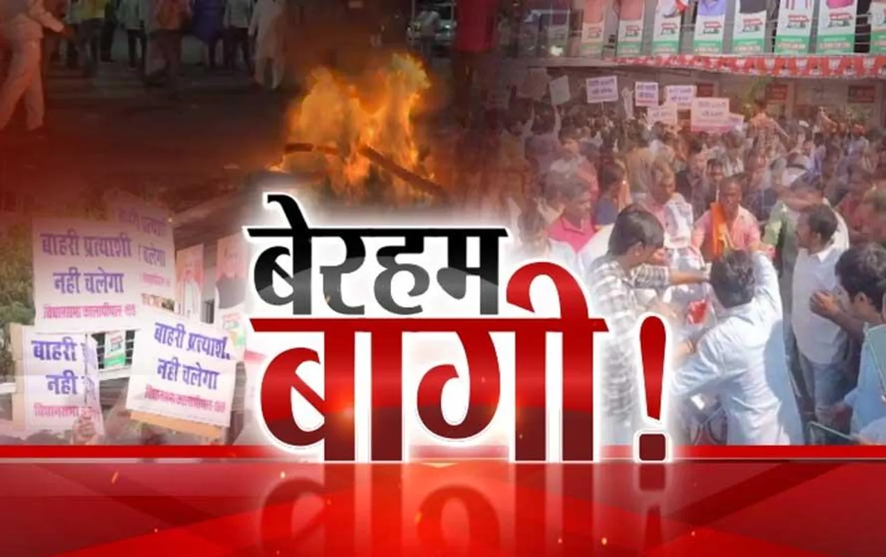 Aaj Ka Mudda: बेरहम बागी! क्या टिकट वितरण पर होगा दोबारा विचार ? बागियों से आप-BSP को बड़ी आस