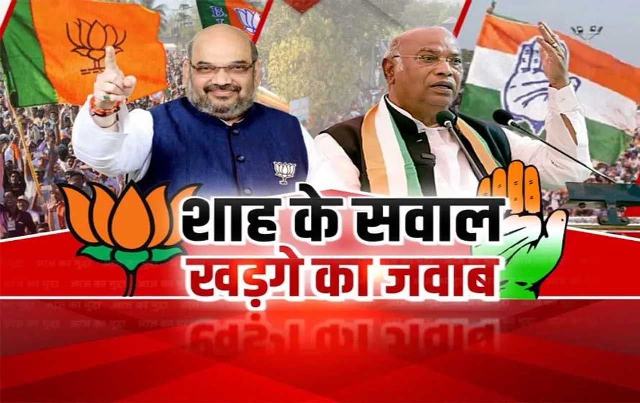 Aaj Ka Mudda: शाह के सवाल खड़गे का जवाब, बीजेपी के गढ़ में सेंध की कोशिश! किसपर भरोसा जताएगा बुंदेलखंड?