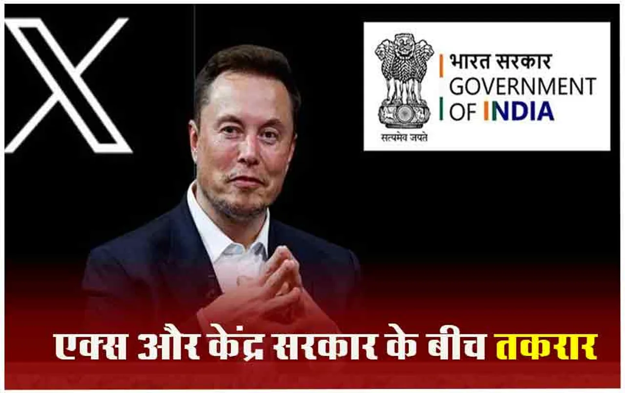 Accounts Suspendes on X: भारत सरकार के आदेश पर ‘एक्स’ ने असहमति के साथ कई अकाउंट ब्लॉक किए, किसान आंदोलन से है ये कनेक्शन