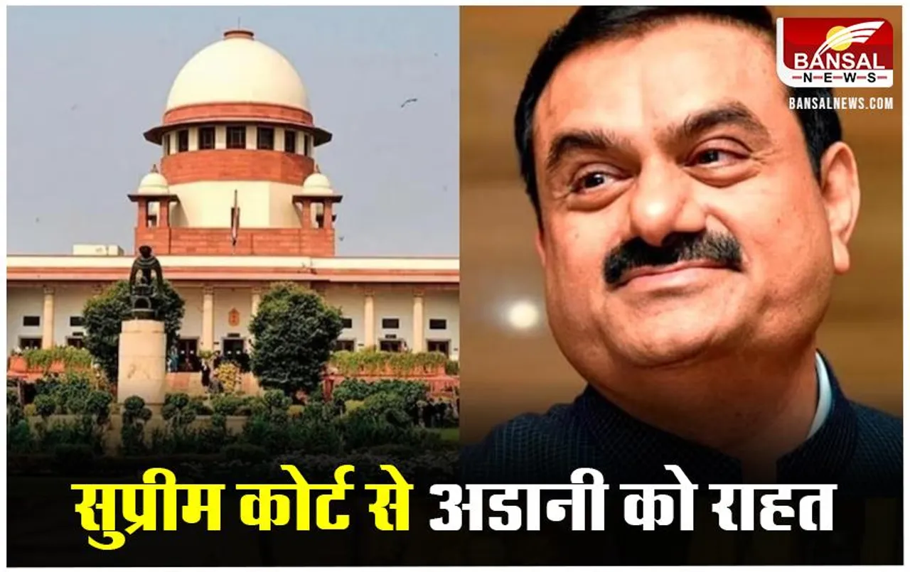 SIT को नहीं ट्रांसफर होगी Adani Hindenburg Case की जांच, सुप्रीम कोर्ट ने सुनाया फैसला