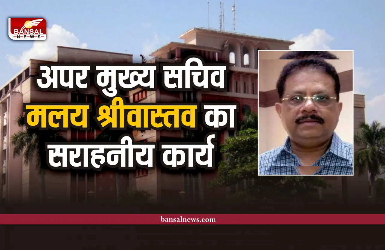 पंचायत एंव ग्रामीण विकास विभाग के अपर मुख्य सचिव मलय श्रीवास्तव का सराहनीय कार्य, जमकर हो रही तारीफ