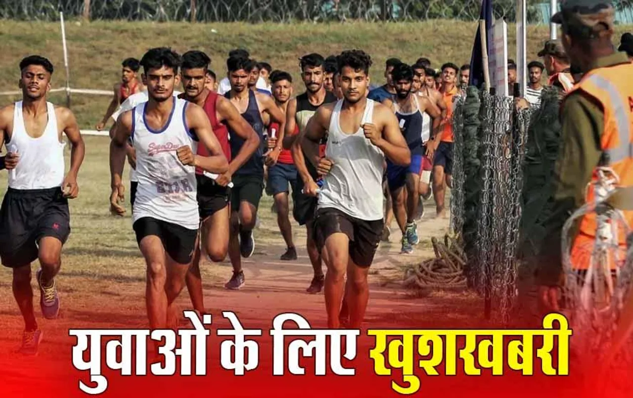 Agniveer Bharti 2024: अग्निवीर सेना भर्ती के लिए आवेदन आज से शुरू, इन पदों के लिए चुने जाएंगे युवा