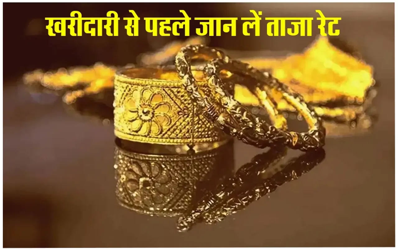 Gold-Silver Rate: अक्षय तृतीया पर चमका सोना, चांदी में भी आई तेजी, खरीदने से पहले जान लें आज के दाम