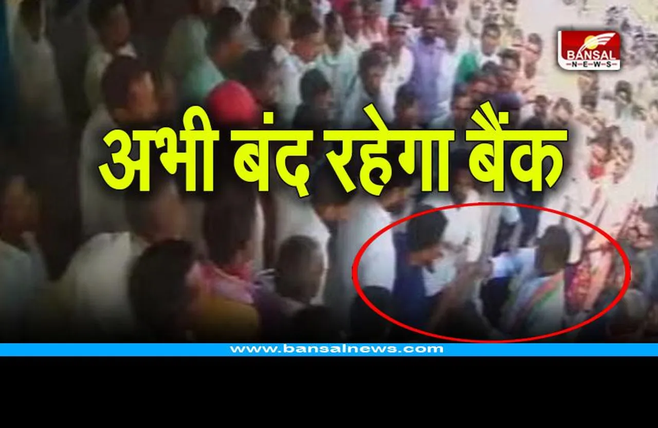 Ambikapur bank news : बैंक कर्मचारियों की हड़ताल जारी; करोड़ों का लेनदेन प्रभावित