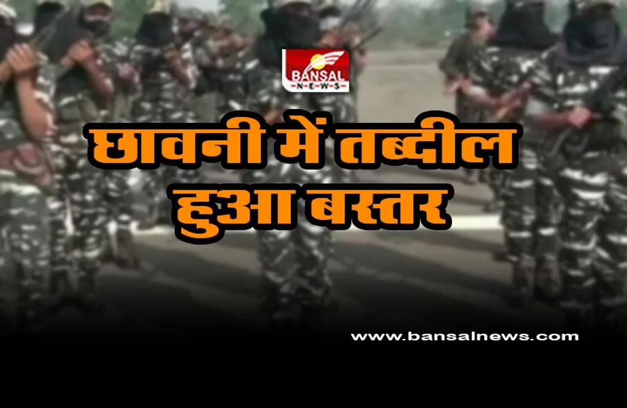 Amit Shah Security in CG : छावनी में तब्दील हुआ बस्तर, सड़क-गांव से लेकर जंगल में फोर्स तैनात, अलर्ट जारी, आर्मी जवान कैमरे से रख रहे नजर