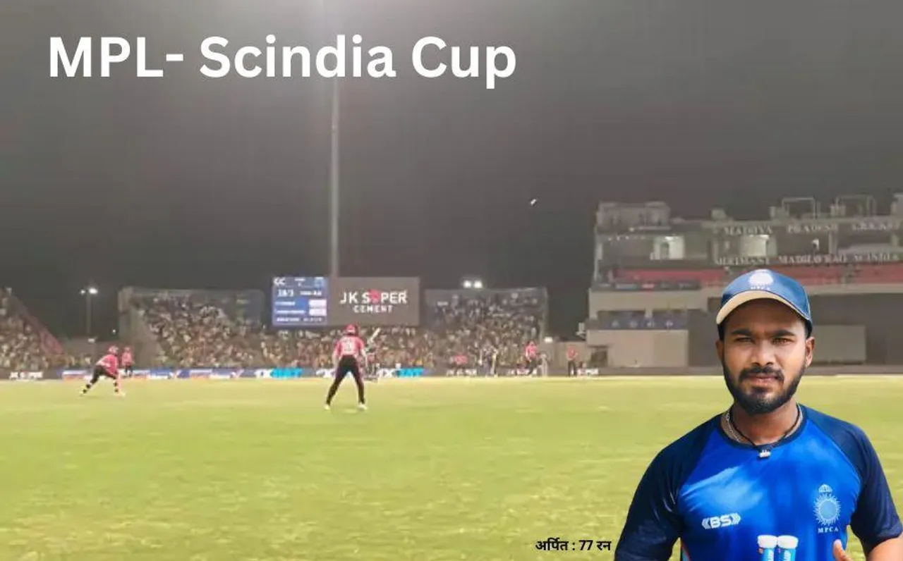 MPL- Scindia Cup: जबलपुर लायंस ने भोपाल लेपर्ड को 6 विकेट से हराया, रीवा जैगुआर की मालवा पैंथर्स पर शानदार जीत