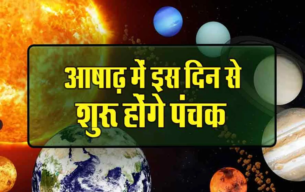 Panchak: पंचकों में विवाह करें तो क्या होता है, क्या इसे मानते हैं अशुभ, क्या कहते हैं ज्योतिष