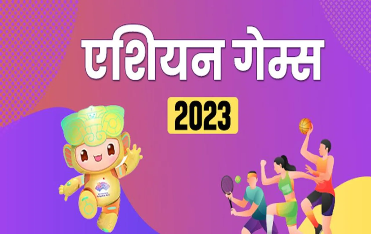 Asian Games 2023: भारत ने रचा इतिहास, एशियन गेम्स में भारत ने मेडल्स का शतक पूरा