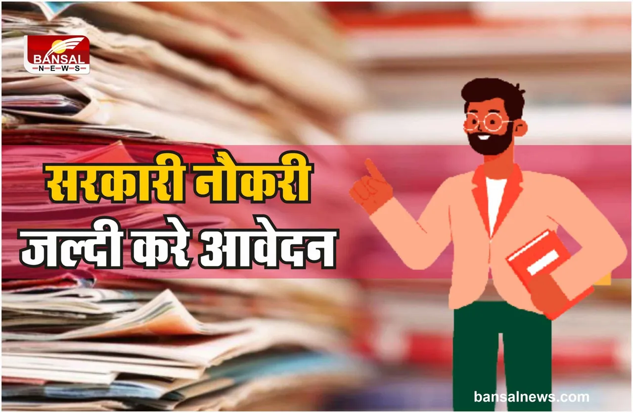 Assistant Professor Recruitment 2022 : असिस्टेंट प्रोफेसर पदों पर निकली भर्ती, 8 जून तक करें अप्लाई...