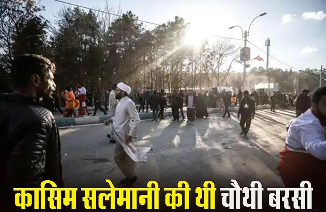 Attack On Iran: ईरान में कासिम सुलेमानी की कब्र के पास विस्फोट, 103 लोगों की मौत