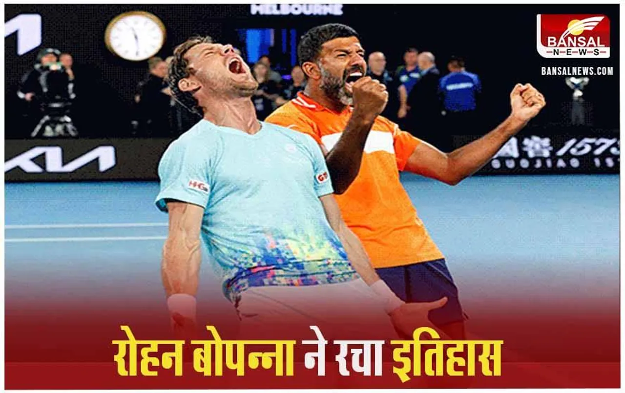 Australian Open 2024: रोहन बोपन्ना ने रचा इतिहास, ऑस्ट्रेलियन ओपन में जीता मेन्स डबल्स का खिताब
