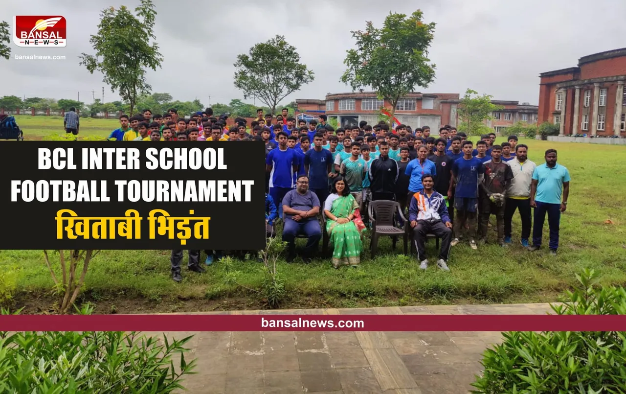 BCL Football Tournament : सागर पब्लिक स्कूल, शारदा विद्या मंदिर और संस्कार वैली स्कूल में होगी खिताबी भिड़ंत