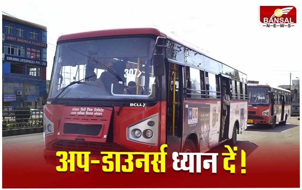 BCLL Bus News: मंडीदीप रूट पर 99 दिनों बाद फिर दौड़ी सिटी बसें, पर जानें अब कौन लगा रहा अड़ंगा