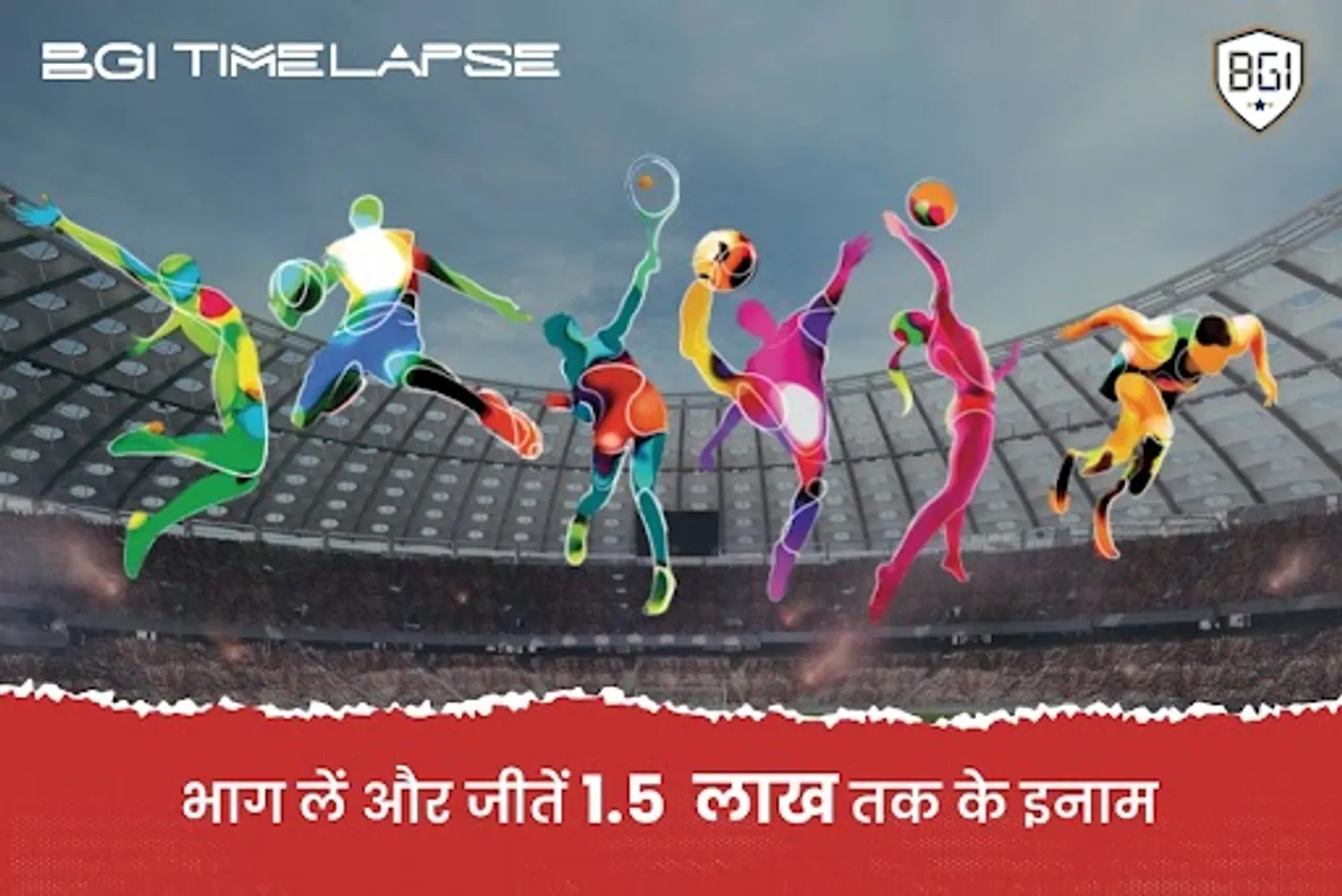 BGI Timelapse: भाग लें और जीतें 1 लाख तक के इनाम