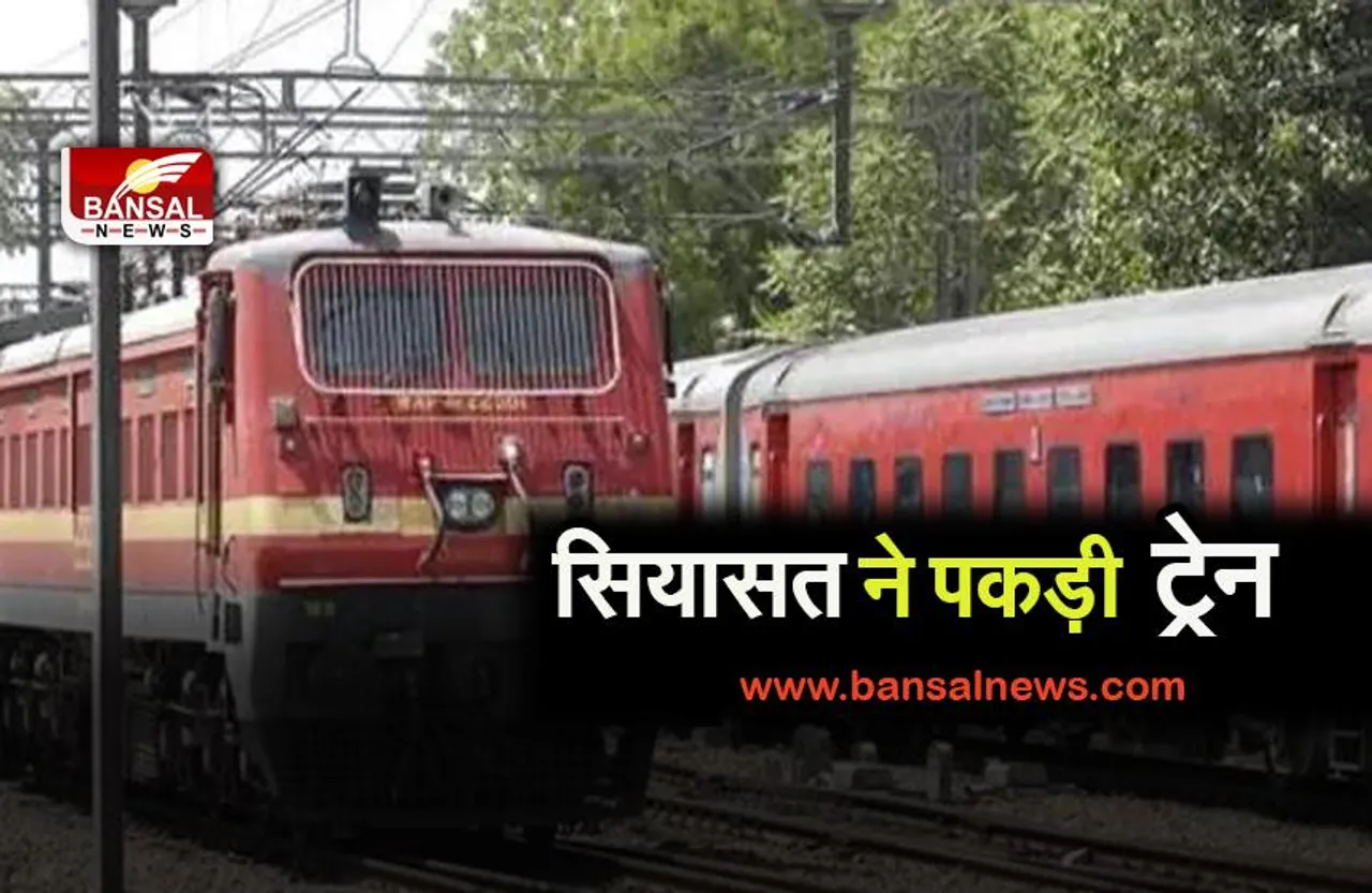 CG TRAIN BAN NEWS: CM भूपेश ने की केंद्रीय रेल मंत्री से बात, कैसिंल ट्रेनों के जल्द शुरू करने की मांग की