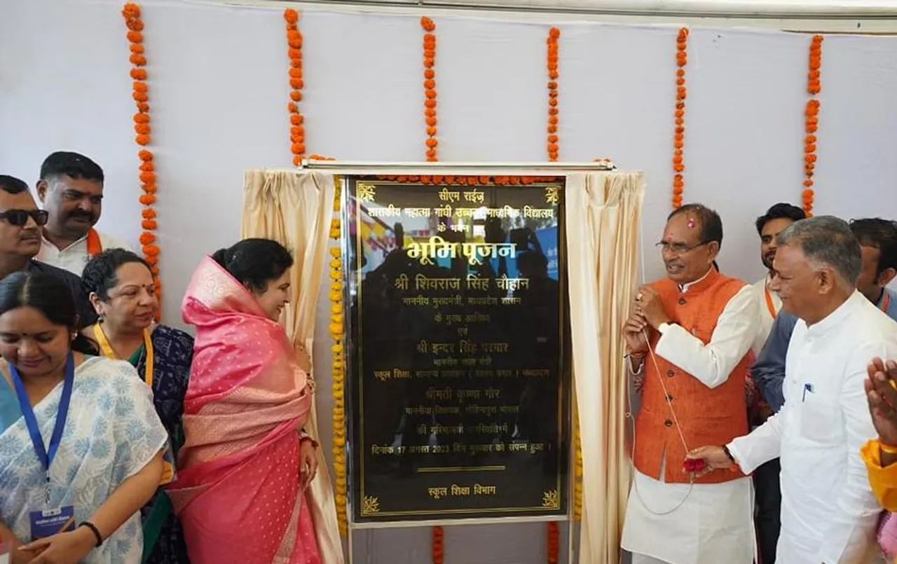 Bhopal News: सीएम शिवराज ने किया सीएम राइज स्कूल का भूमिपूजन, 81 करोड़ 12 लाख से बनेगा स्कूल