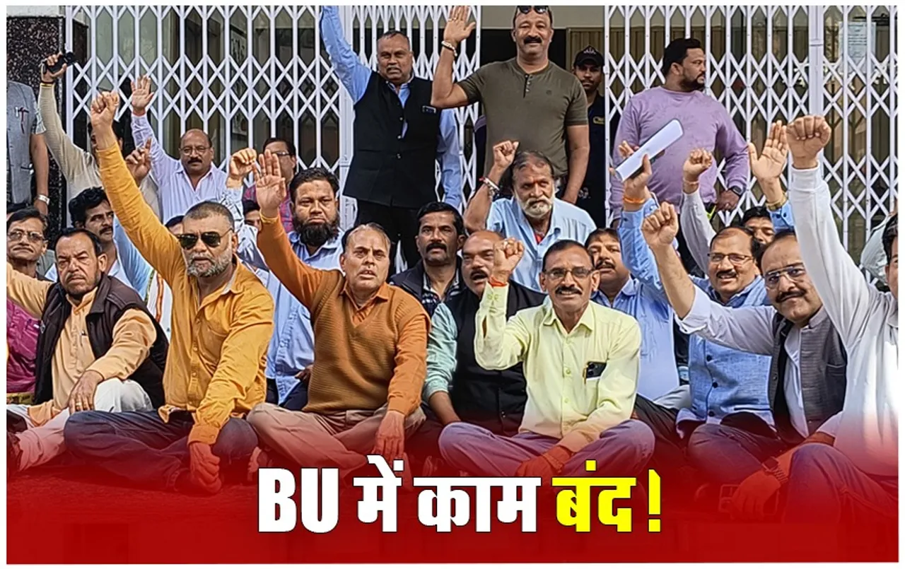 BU Bhopal Employees Protest: BU में परियोजना अधिकारी की सेवा समाप्त होने से नाराज कर्मचारी हड़ताल पर गए, सप्लीमेंट्री एग्जाम के पेपर ले जाने से ड्राइवरों ने किया मना