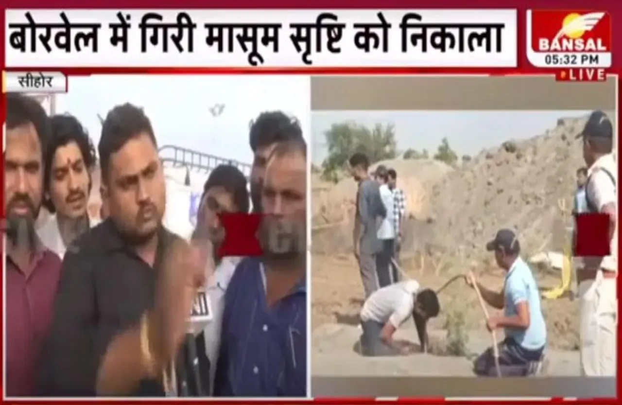 बोरवेल की गहराई के आगे हार गई मासूम 