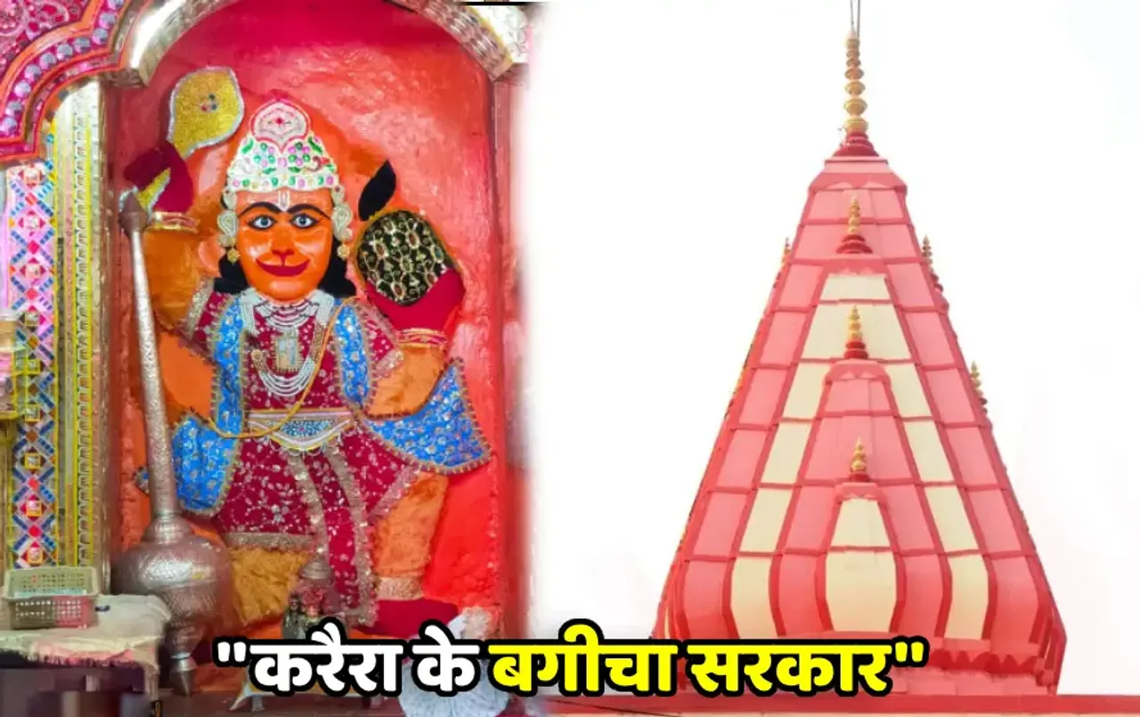 Bagicha Sarkar: पुलिस में और कोर्ट जाने से पहले यहां हल होते हजारों मामले, ऐसा है बगीचा सरकार का चमत्‍कारी दरबार