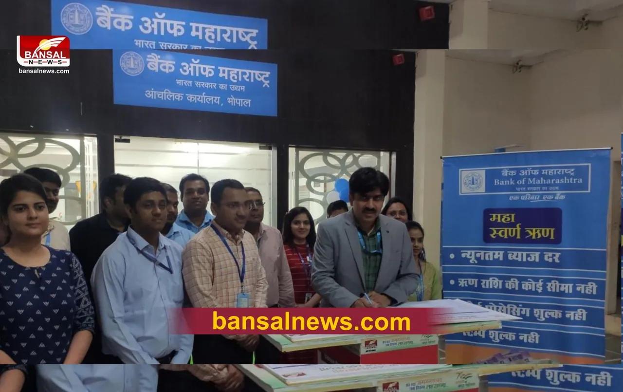 Har Ghar Tiranga : बसंल न्यूज की हर घर तिरंगा यात्रा पहुंची बैंक ऑफ महाराष्ट्रा