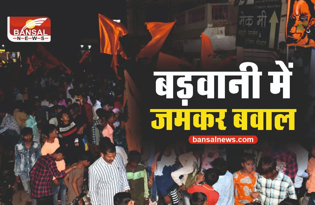 Barwani News : बड़वानी में बवाल, राम नवमी जुलूस पर पथराव, दुकानों में तोड़फोड़