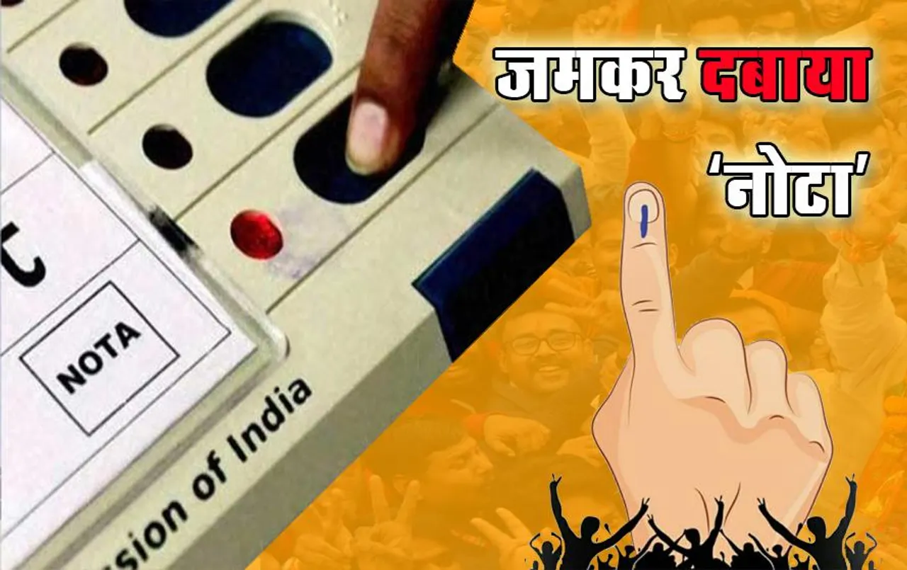बस्‍तर में ‘नोटा’ ने बिगाड़ा प्रत्याशियों का खेल, 5 सीटों पर रहा चौथे स्‍थान पर