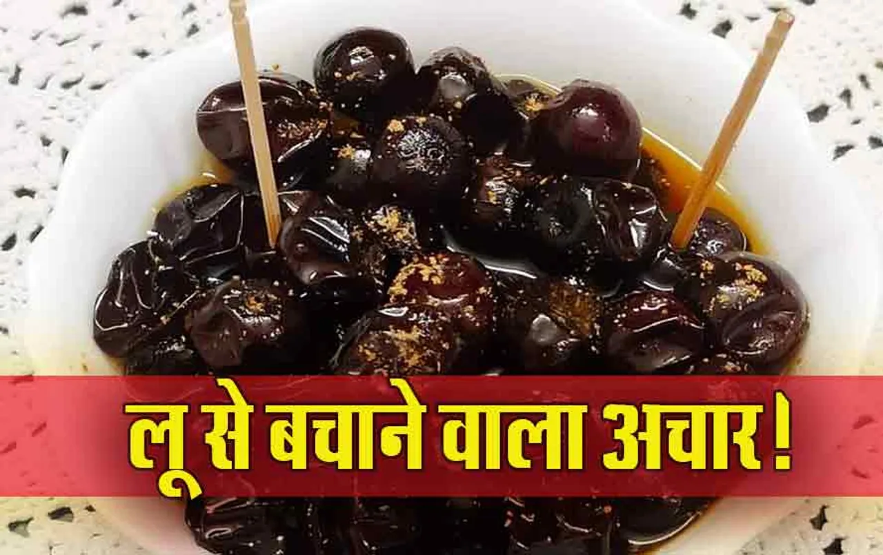 Ber ki Lablo: गर्मियों में लू से बचने के लिए खाएं ये खास अचार, मुंह में ला देगा पानी, जानें बनाने का ख़ास तरीका