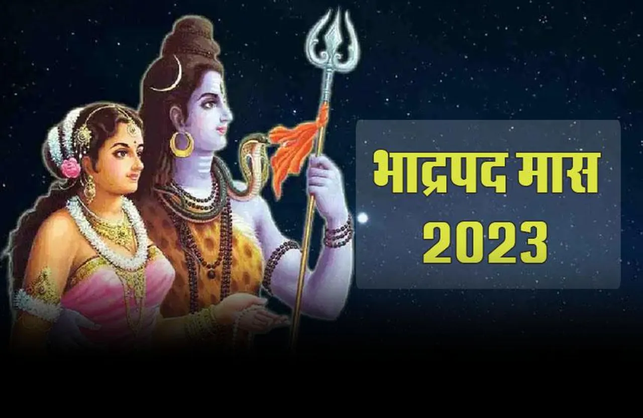 Bhadrapada Month 2023: शुरू हुआ भाद्रपद मास, यहां देखें जन्माष्टमी से लेकर पूरी त्योहारों की लिस्ट