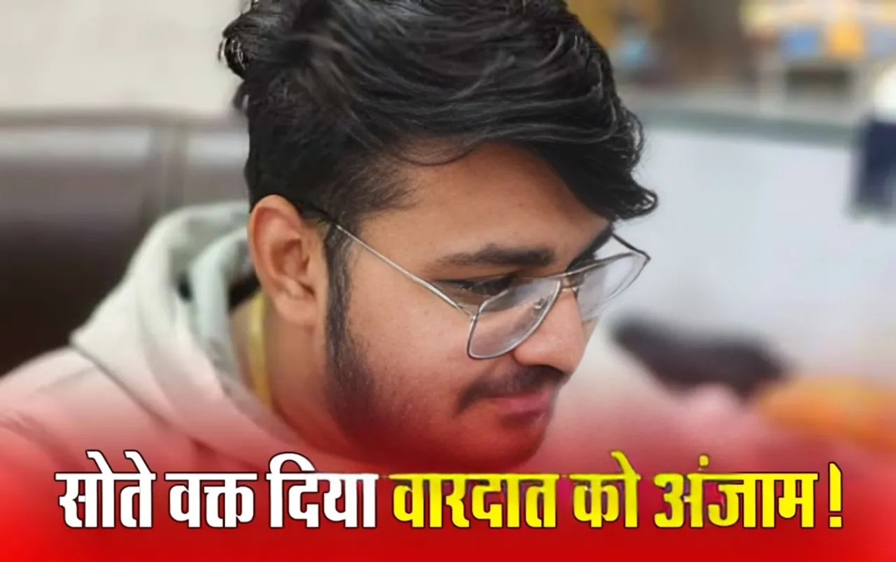 Bhind Crime News: भिंड में होटल संचालक के बेटे को उतारा मौत के घाट, सोते वक्त मारी 6 गोलियां, ऐसे दिया वारदात को अंजाम