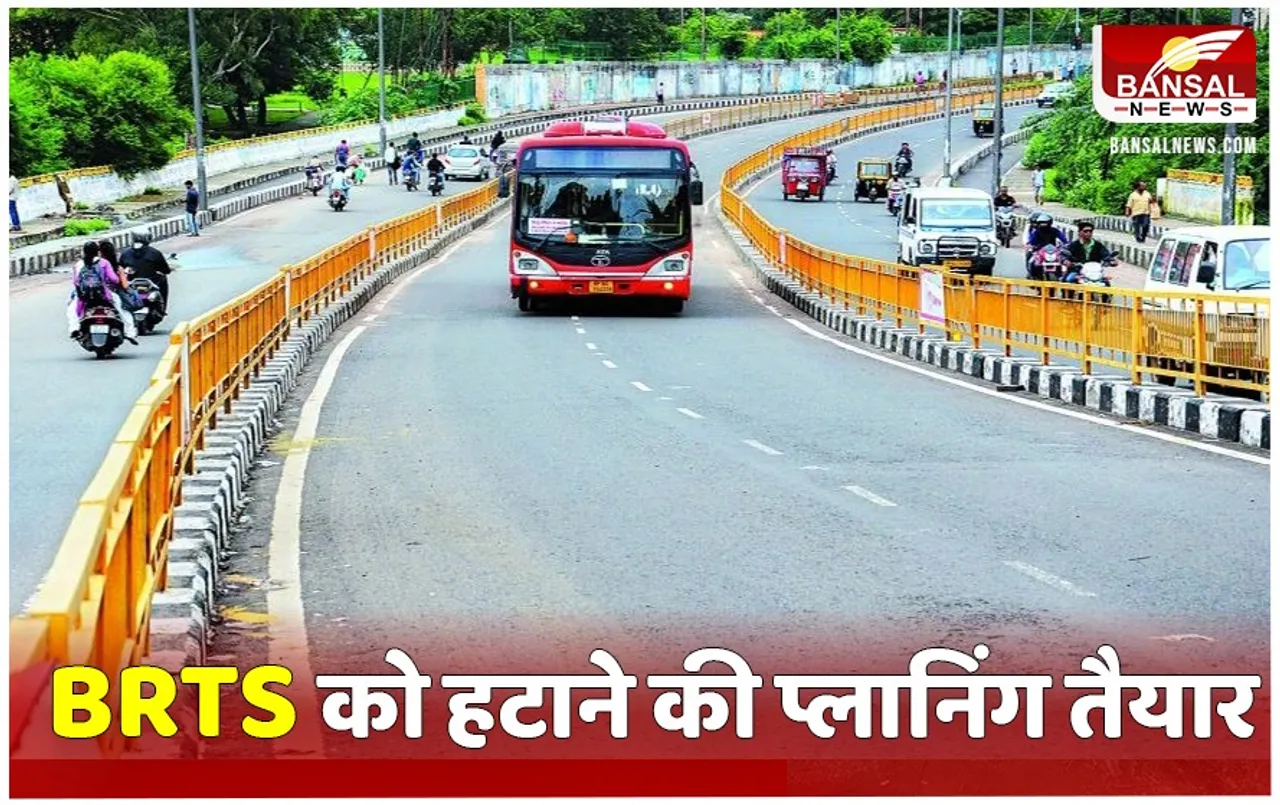 Bhopal BRTS बनाने में लगे 329 और बचाने में खर्च हो गए 450 करोड़, जानें अब तोड़ने में कितना आएगा खर्चा