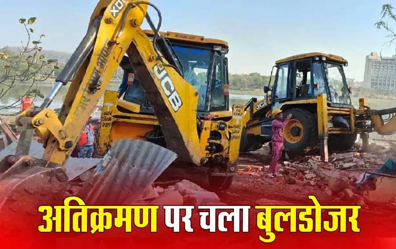 Bhopal Encroachment: भदभदा झुग्गी बस्ती पर चला प्रशासन का बुलडोजर, NGT के आदेश पर की कार्रवाई