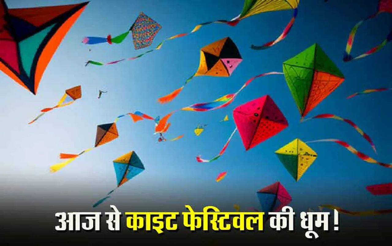 Bhopal Kite Fastival: राजधानी में पहली बार मनाया जाएगा काइट फेस्टिवल, उड़ेंगी 30 फीट तक की पतेंगे; गुजरात से बुलाए पतंगबाज