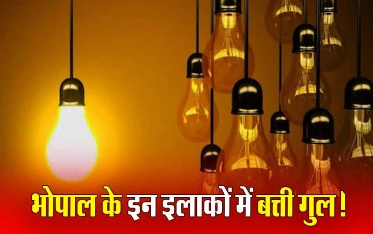 Bhopal Power Cut Today: आज राजधानी में 3 से 6 घंटे की जाएगी बिजली कटौती, ये इलाके होंगे प्रभावित