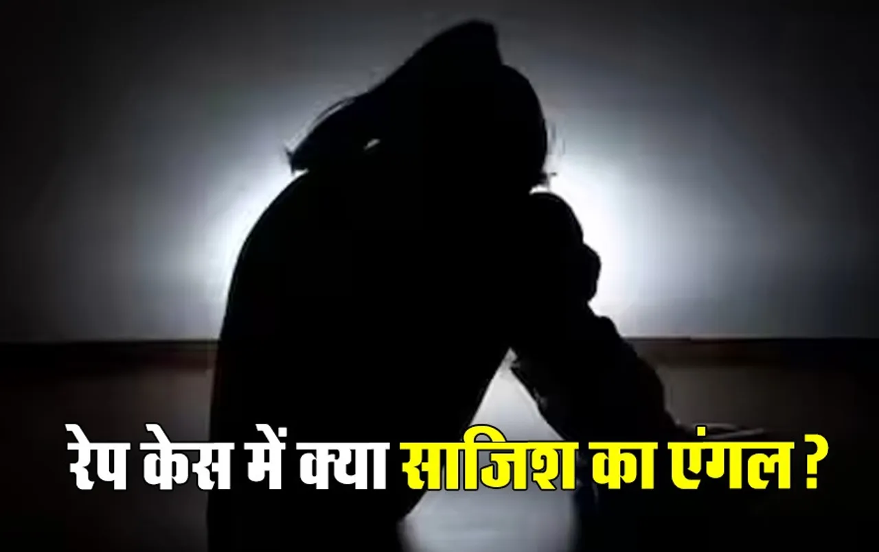 भोपाल स्कूल हॉस्टल में नाबालिग से रेप: क्या बच्ची की मां का बैकग्राउंड बना FIR में देरी की वजह, जानें नया खुलासा