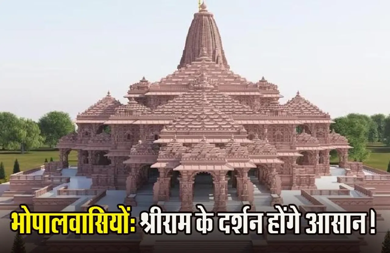 Bhopal to Ayodhya Train: राम भक्तों के लिए भोपाल से चलेगी स्पेशल ट्रेन, अयोध्या के लिए इस दिन छूटेगी, जानें डिटेल