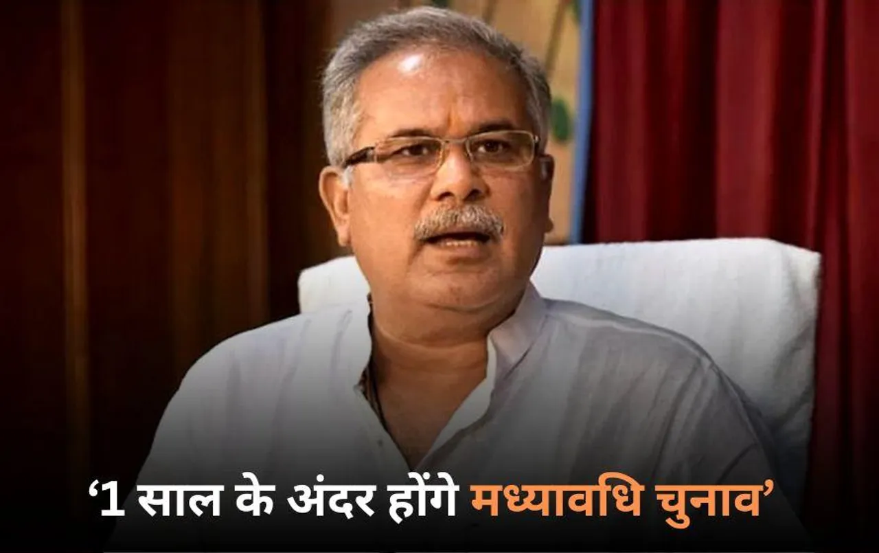 Bhupesh Baghel: केंद्र में बनने जा रही सरकार को लेकर पूर्व सीएम का बड़ा दावा, सीएम योगी पर कह दी ये बड़ी बात