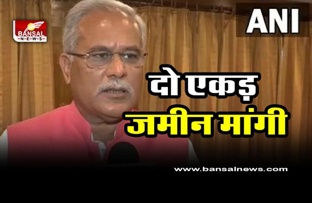 CG CM भूपेश बघेल ने मांगी दो एकड़ जमीन, राज्यों के मुख्यमंत्री को पत्र लिखकर किया अनुरोध