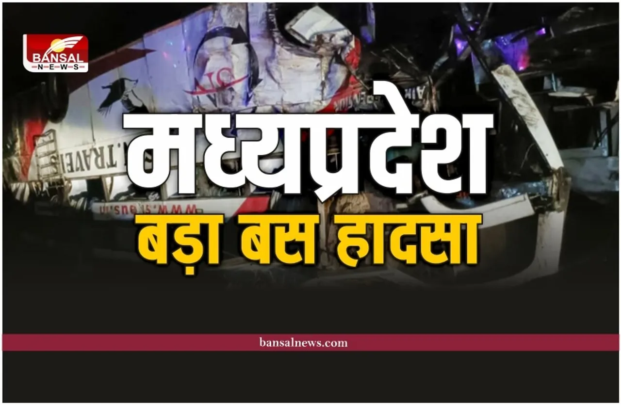 Big Accident : मध्यप्रदेश में बड़ा हादसा, पुलिया में गिरी बस, 28 यात्री घायल