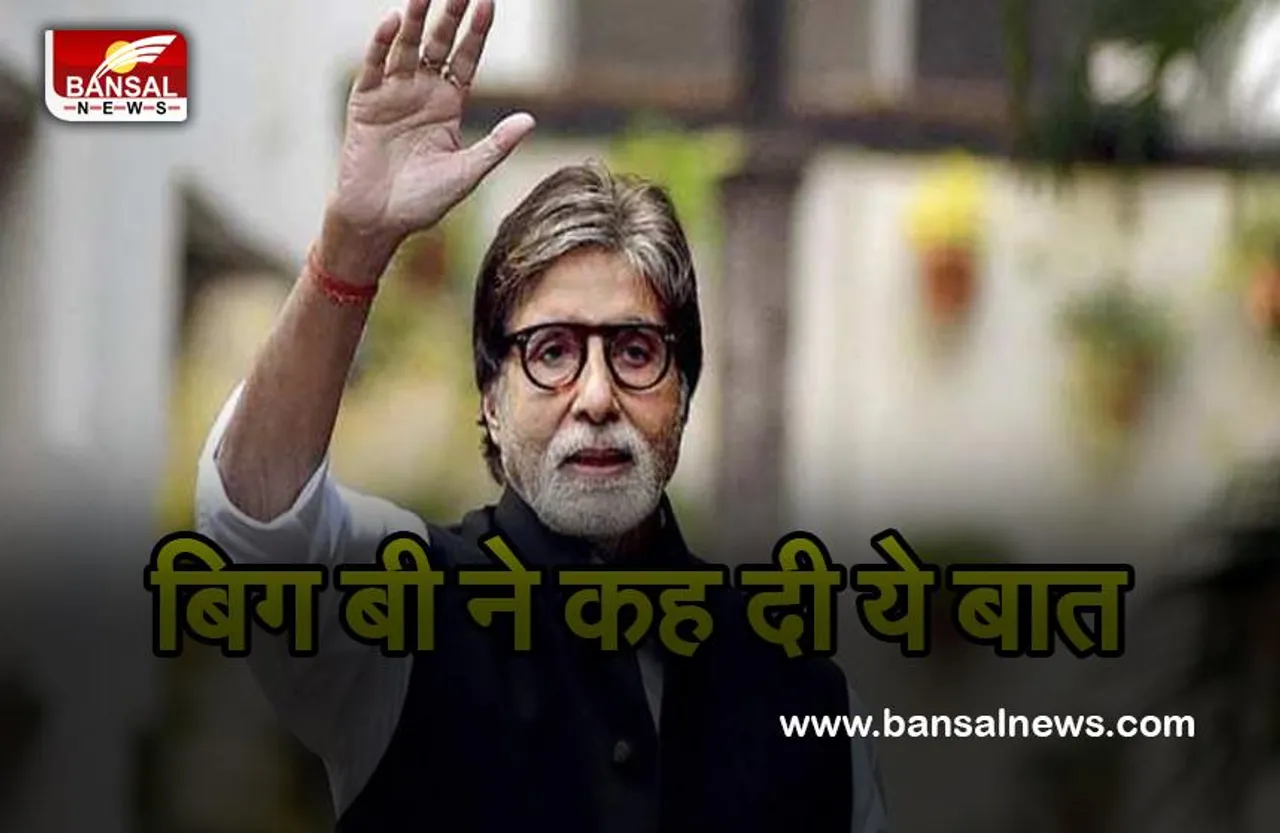 Amitabh Bachchan Reply On Facebook: यूूजर के 